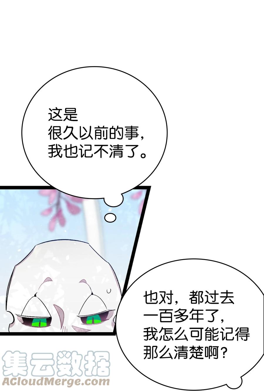 骷髅奶爸韩漫全集-92 道歉无删减无遮挡章节图片 