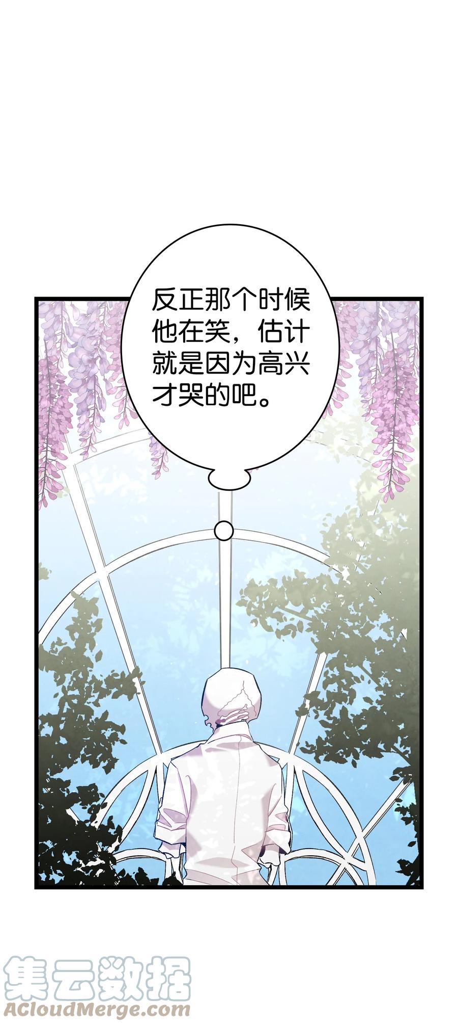 骷髅奶爸韩漫全集-92 道歉无删减无遮挡章节图片 