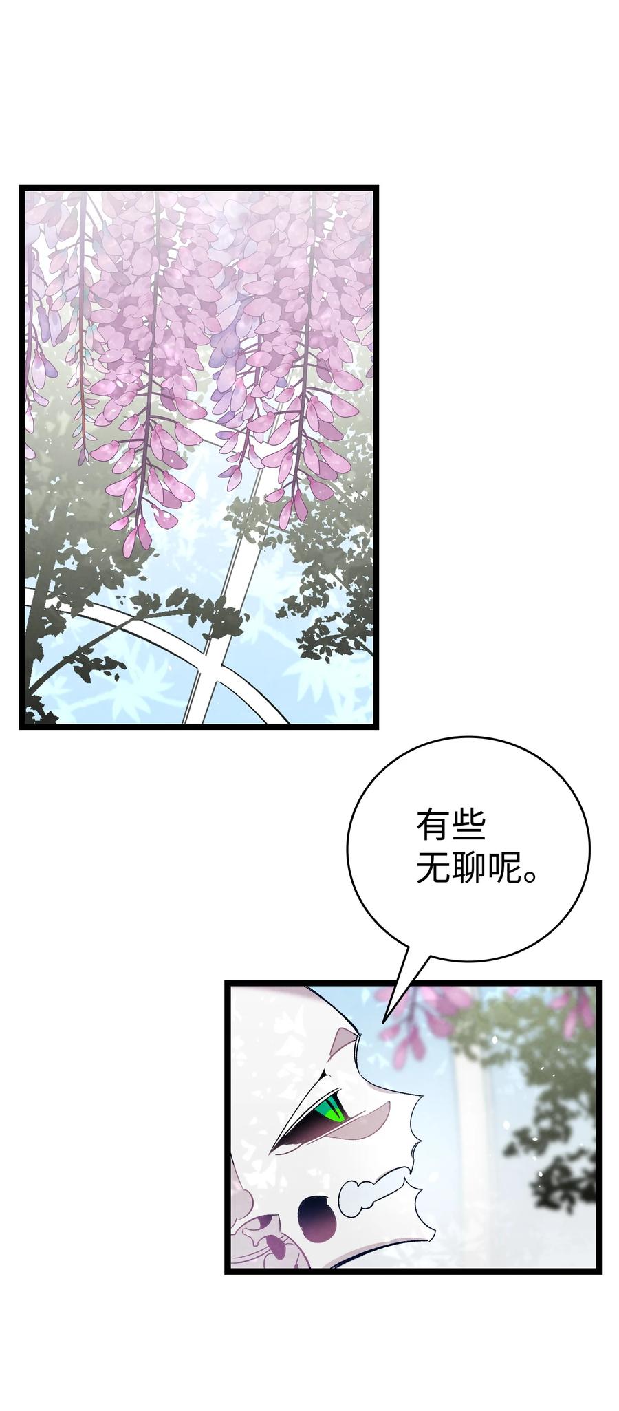 骷髅奶爸韩漫全集-92 道歉无删减无遮挡章节图片 
