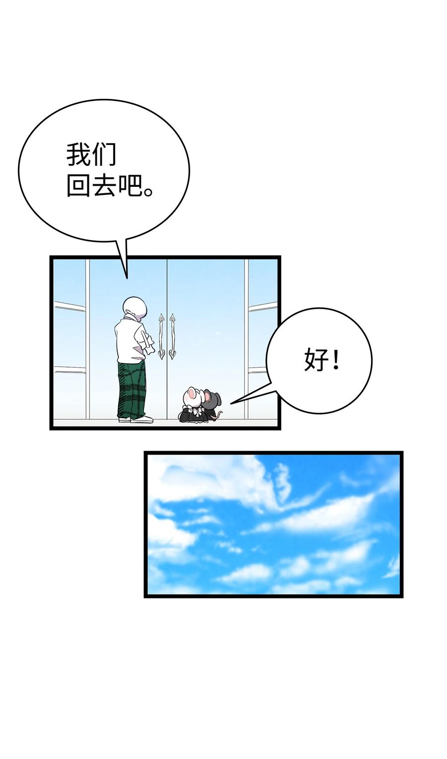 骷髅奶爸韩漫全集-92 道歉无删减无遮挡章节图片 