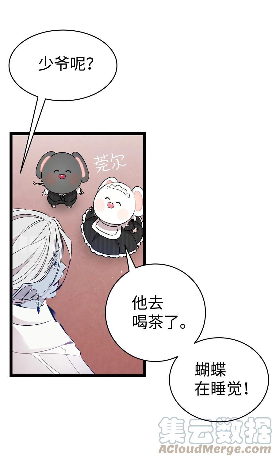 骷髅奶爸韩漫全集-92 道歉无删减无遮挡章节图片 