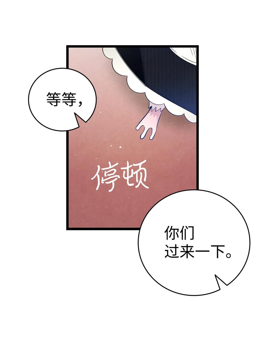 骷髅奶爸韩漫全集-92 道歉无删减无遮挡章节图片 