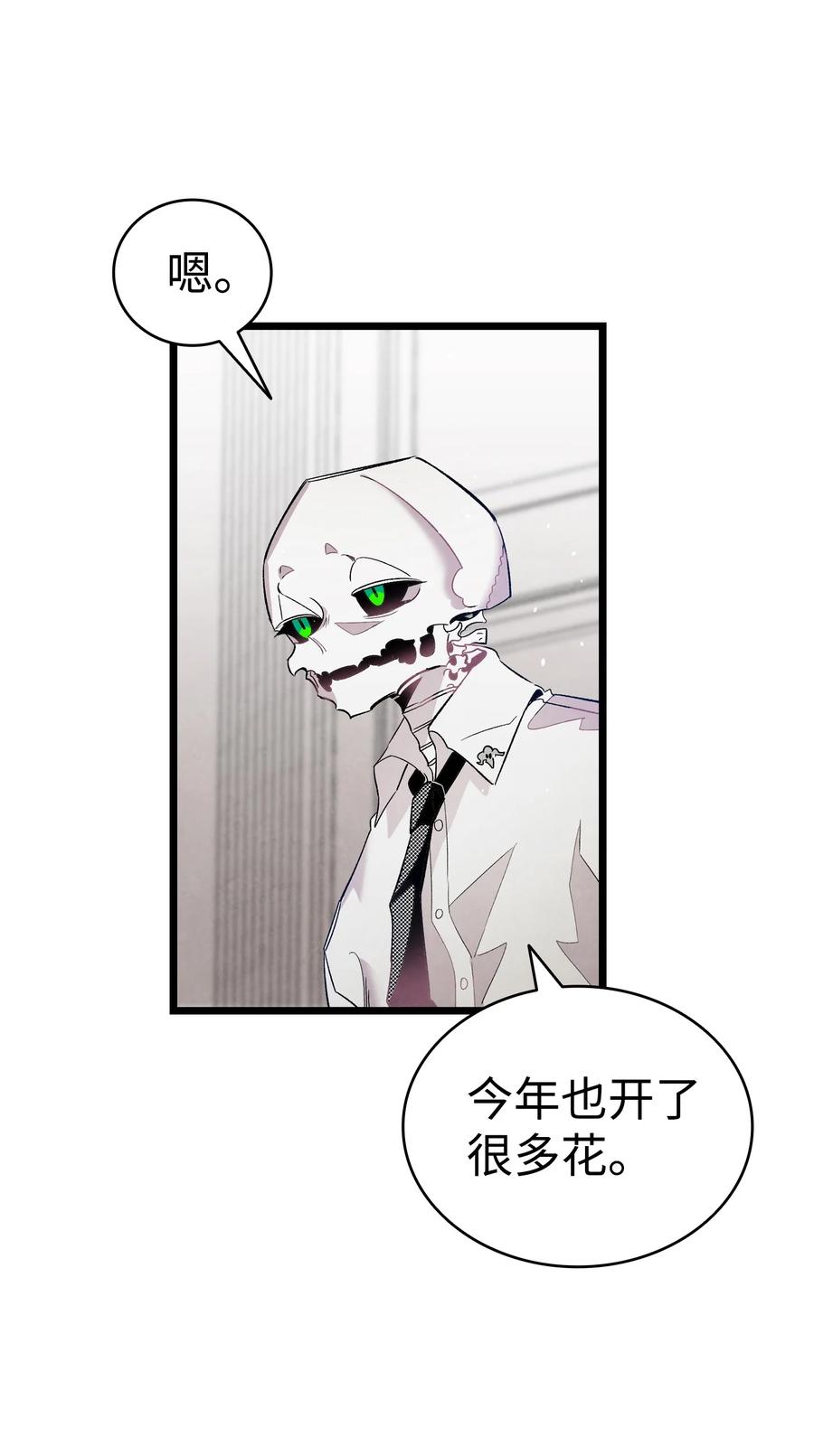 骷髅奶爸韩漫全集-92 道歉无删减无遮挡章节图片 