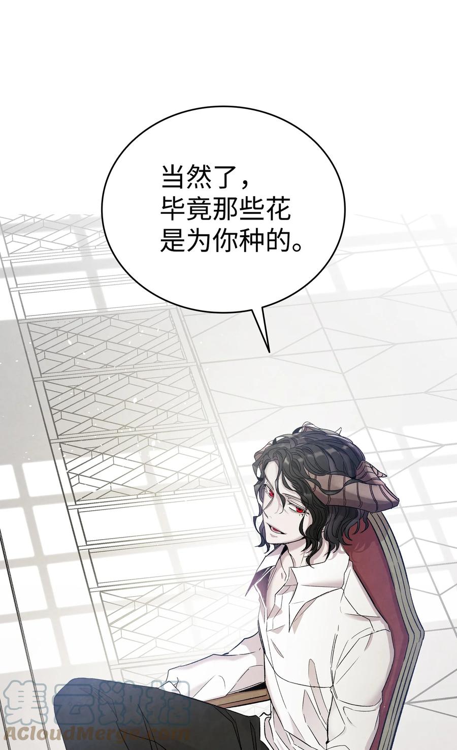 骷髅奶爸韩漫全集-92 道歉无删减无遮挡章节图片 