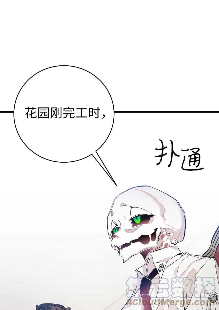 骷髅奶爸韩漫全集-92 道歉无删减无遮挡章节图片 