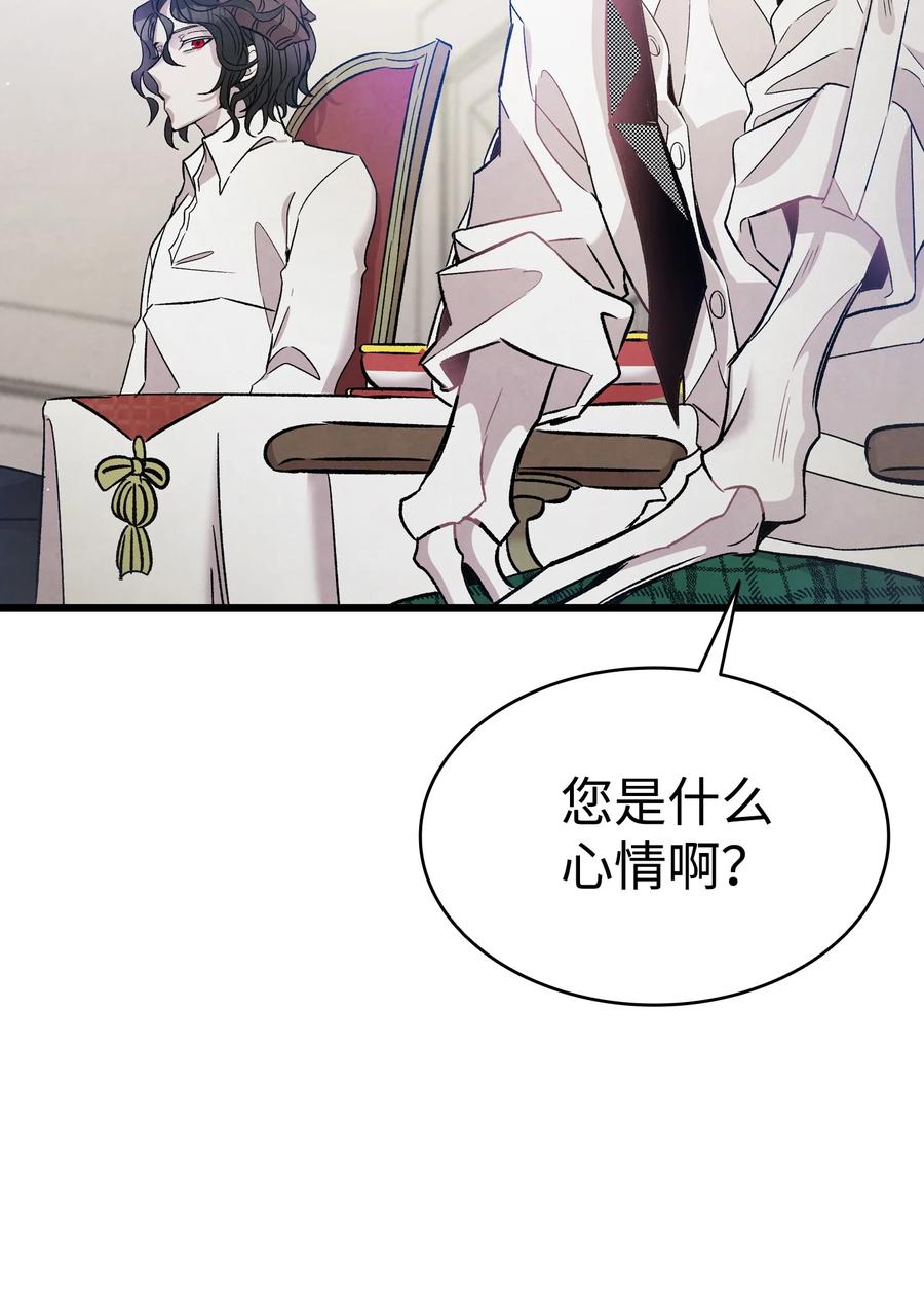 骷髅奶爸韩漫全集-92 道歉无删减无遮挡章节图片 
