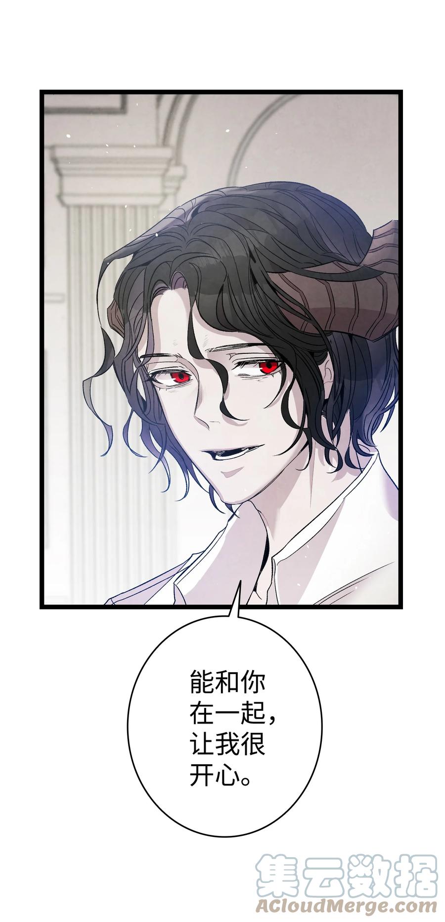 骷髅奶爸韩漫全集-92 道歉无删减无遮挡章节图片 