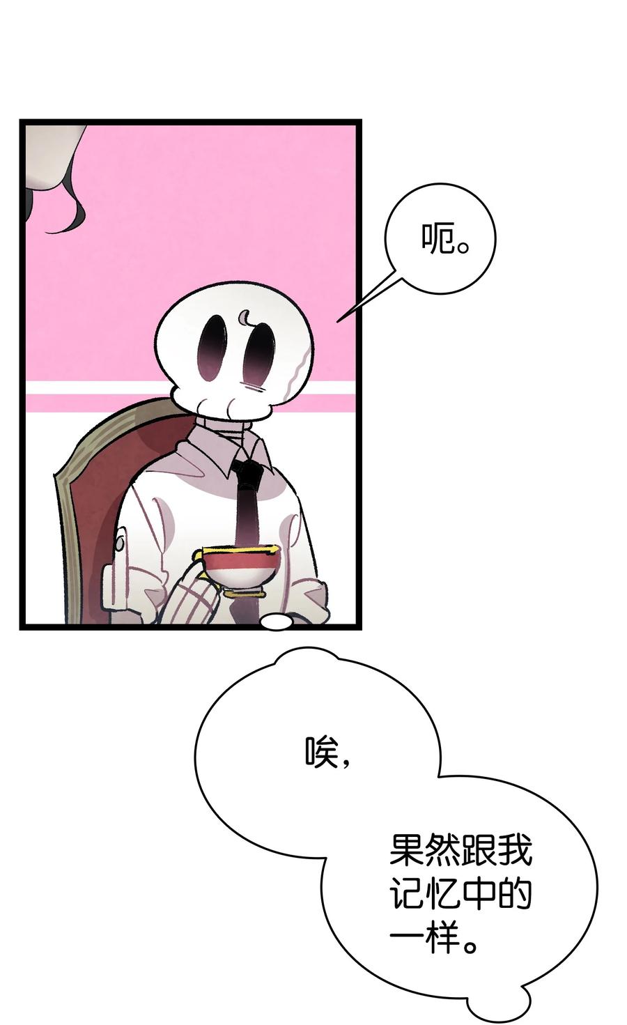 骷髅奶爸韩漫全集-92 道歉无删减无遮挡章节图片 