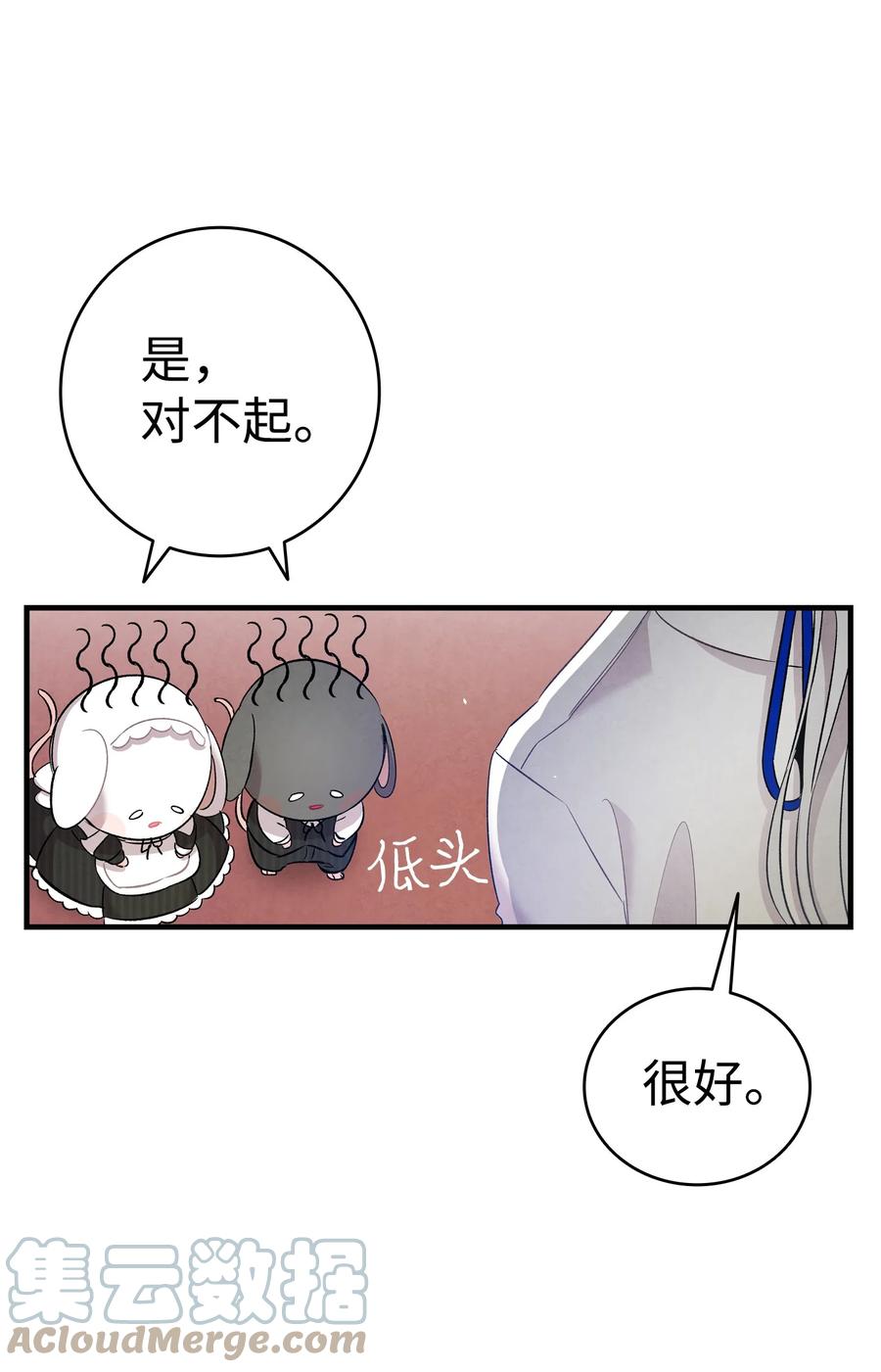 骷髅奶爸韩漫全集-92 道歉无删减无遮挡章节图片 
