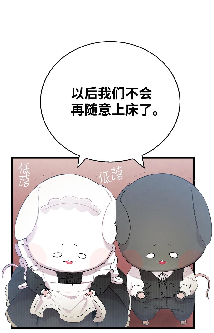 骷髅奶爸韩漫全集-92 道歉无删减无遮挡章节图片 
