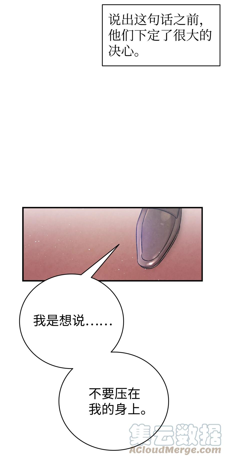 骷髅奶爸韩漫全集-92 道歉无删减无遮挡章节图片 
