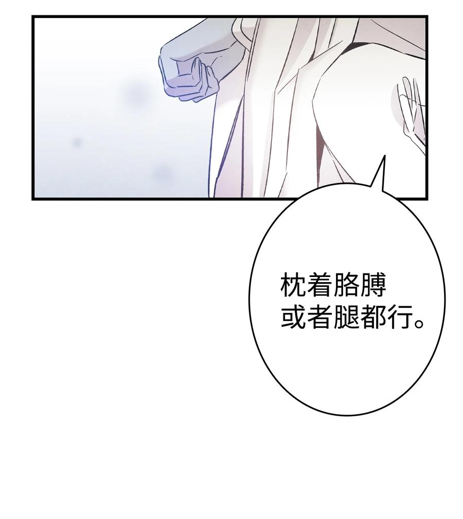 骷髅奶爸韩漫全集-92 道歉无删减无遮挡章节图片 