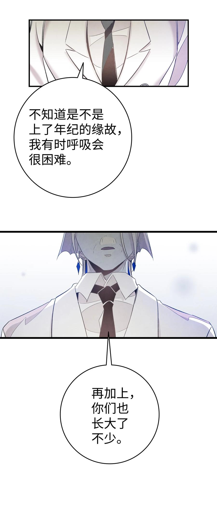 骷髅奶爸韩漫全集-92 道歉无删减无遮挡章节图片 