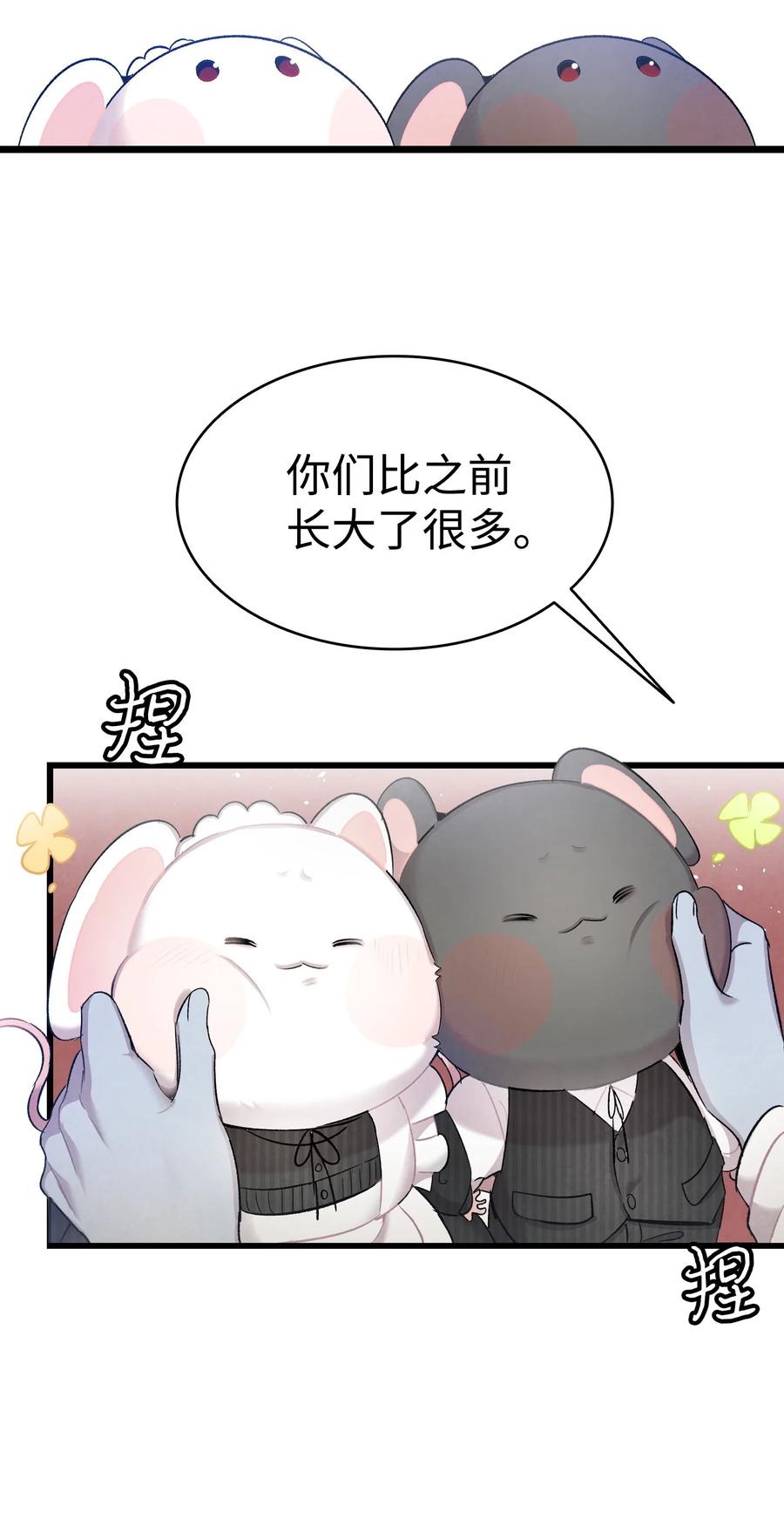 骷髅奶爸韩漫全集-92 道歉无删减无遮挡章节图片 