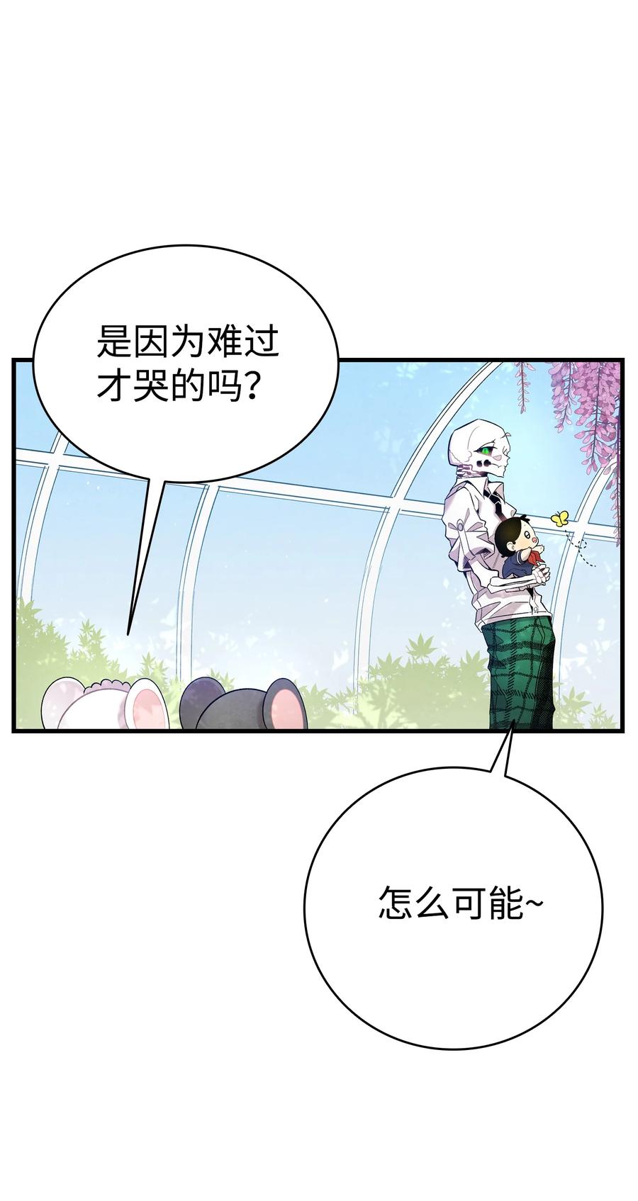 骷髅奶爸韩漫全集-92 道歉无删减无遮挡章节图片 