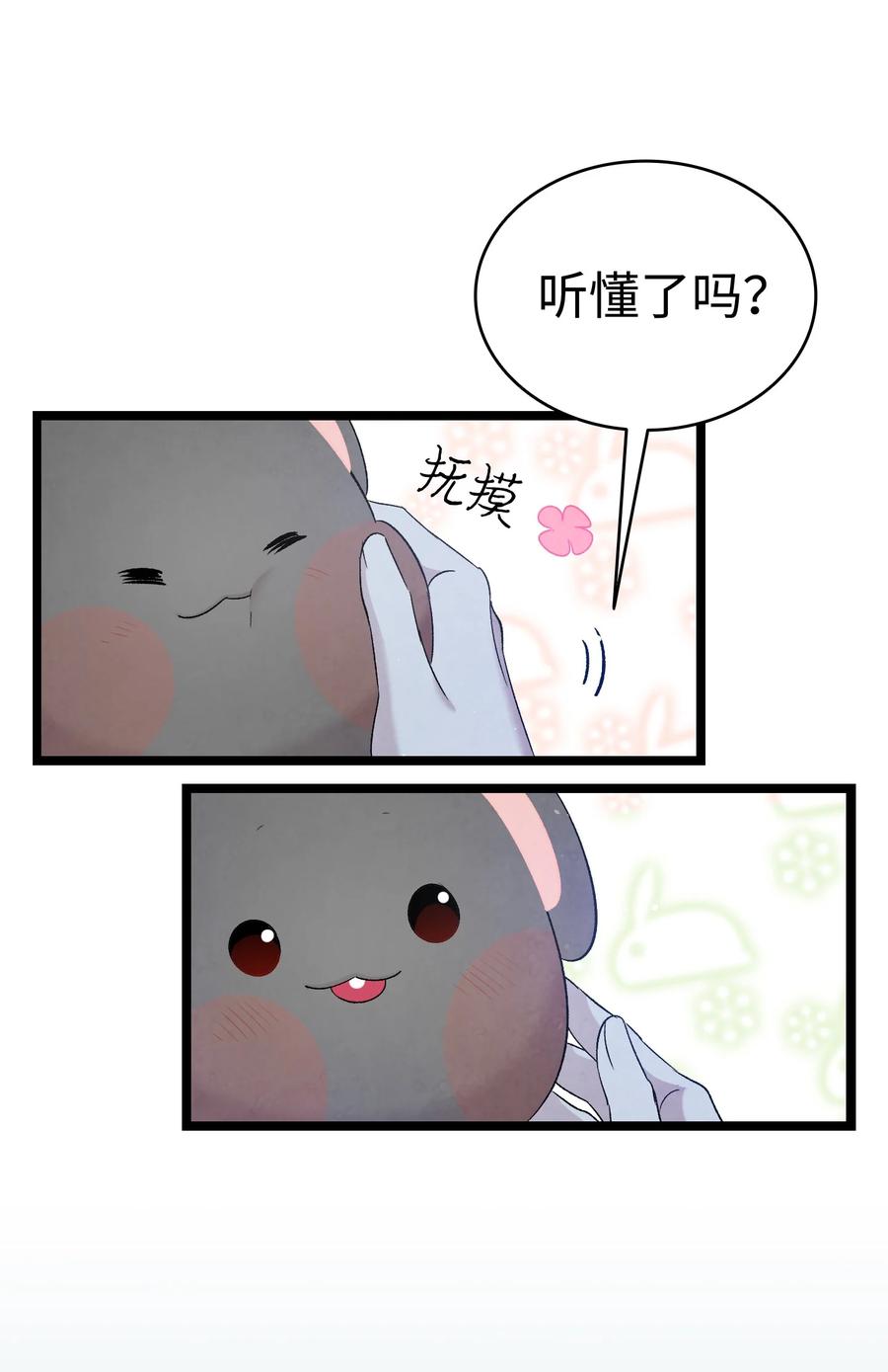 骷髅奶爸韩漫全集-92 道歉无删减无遮挡章节图片 