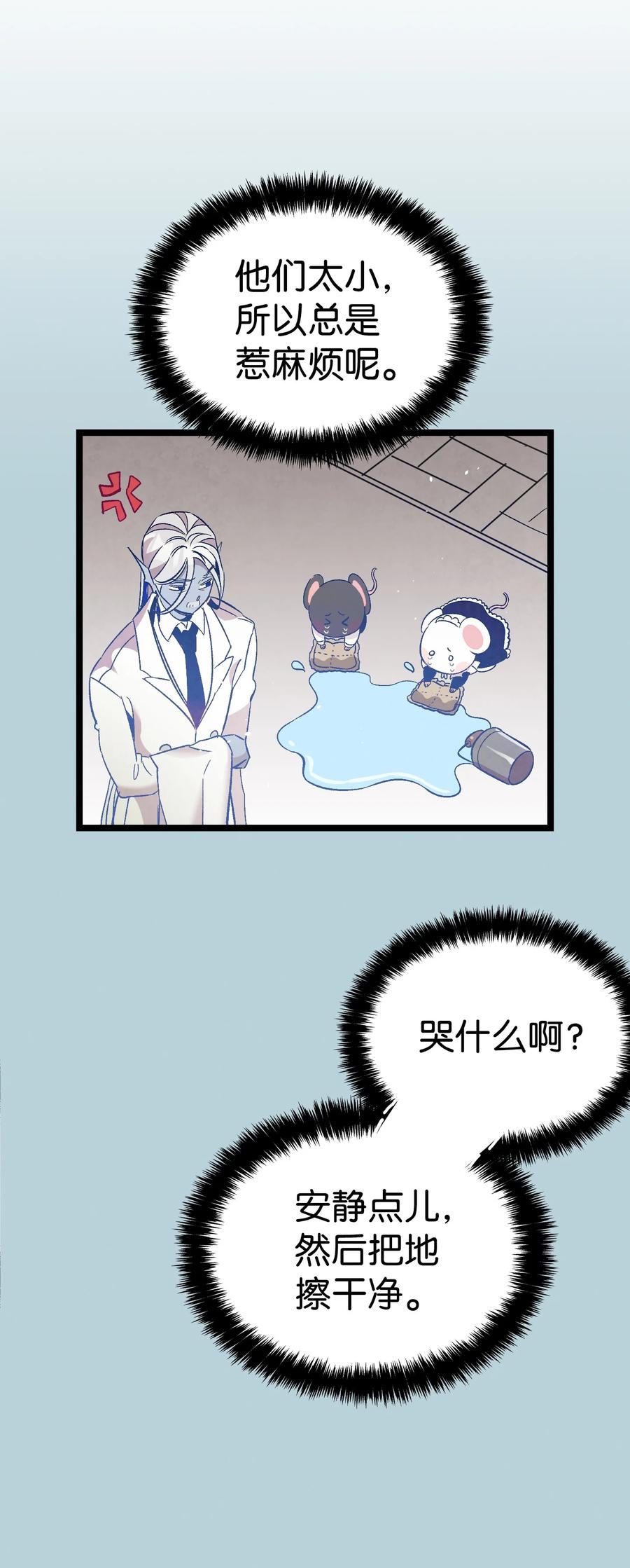 骷髅奶爸韩漫全集-92 道歉无删减无遮挡章节图片 