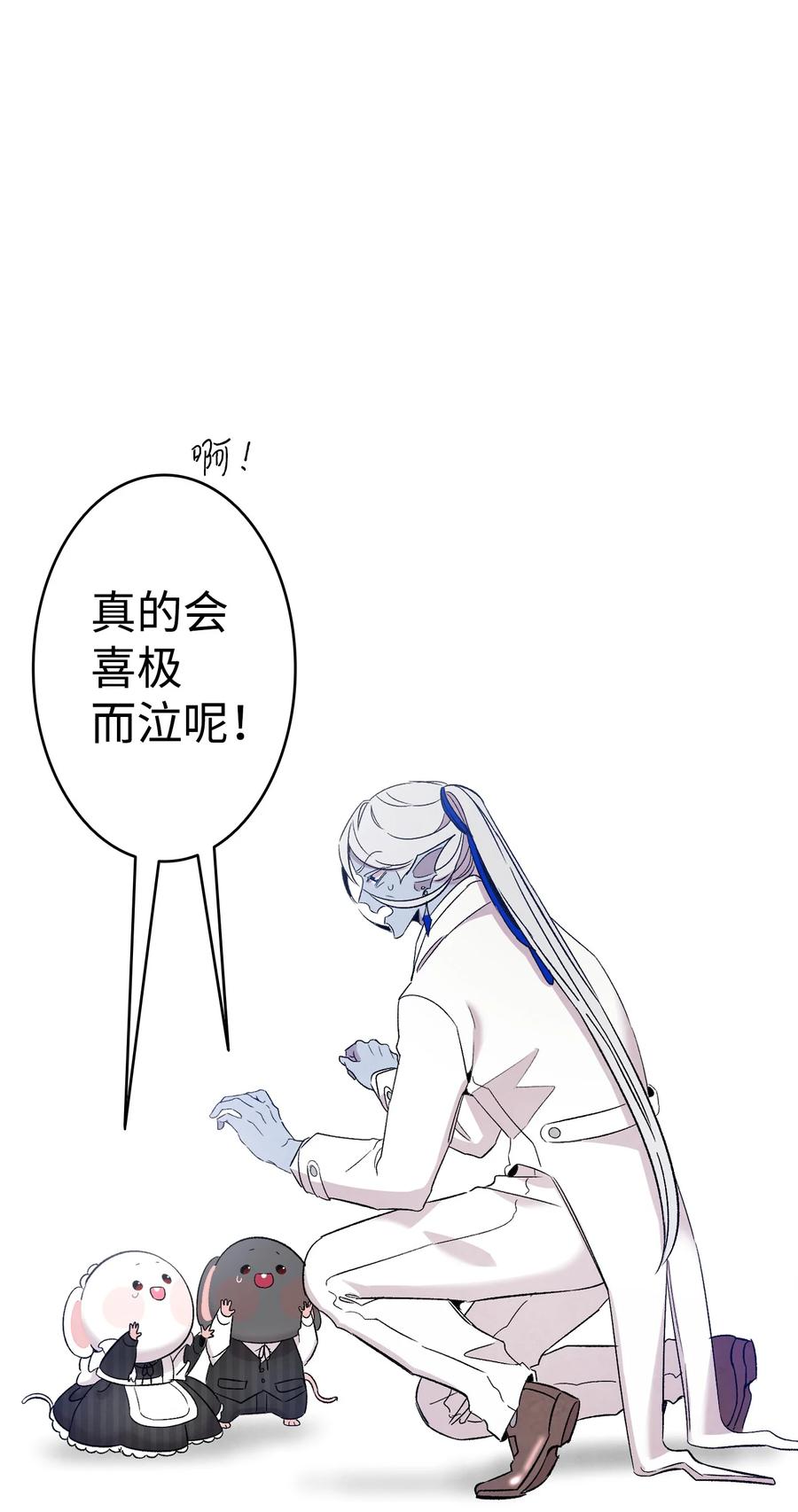 骷髅奶爸韩漫全集-92 道歉无删减无遮挡章节图片 