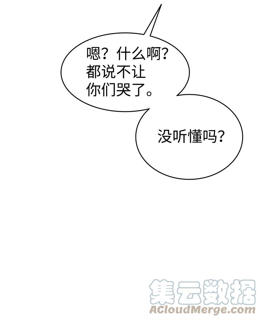 骷髅奶爸韩漫全集-92 道歉无删减无遮挡章节图片 