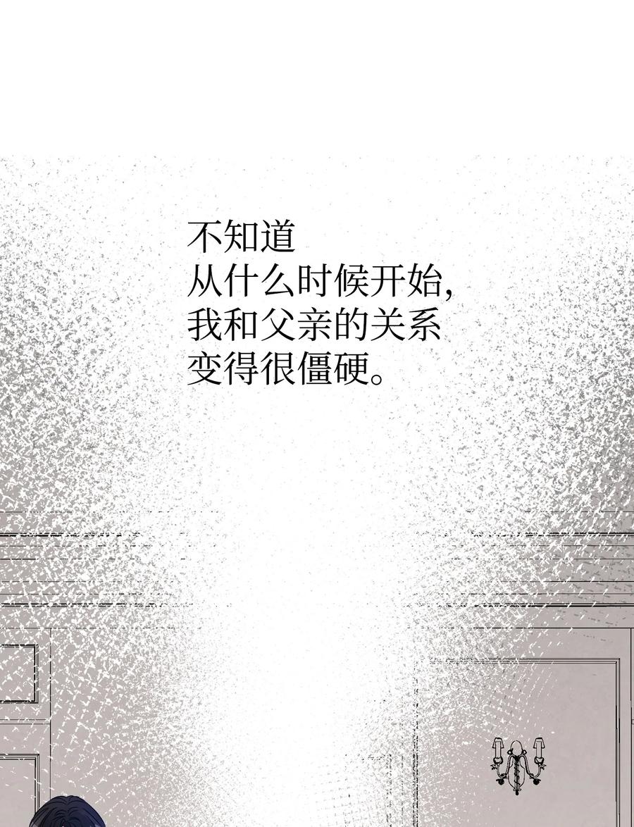 骷髅奶爸韩漫全集-92 道歉无删减无遮挡章节图片 