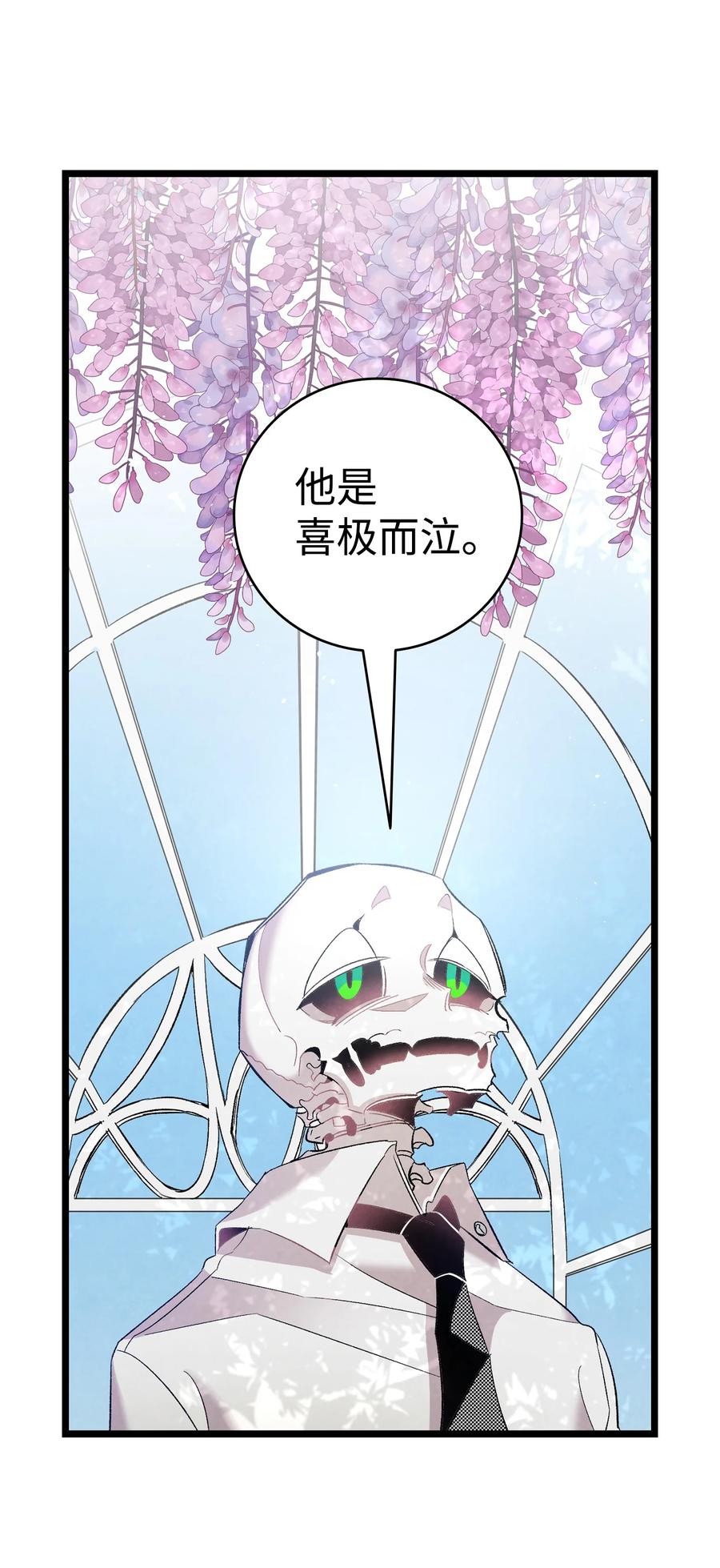 骷髅奶爸韩漫全集-92 道歉无删减无遮挡章节图片 
