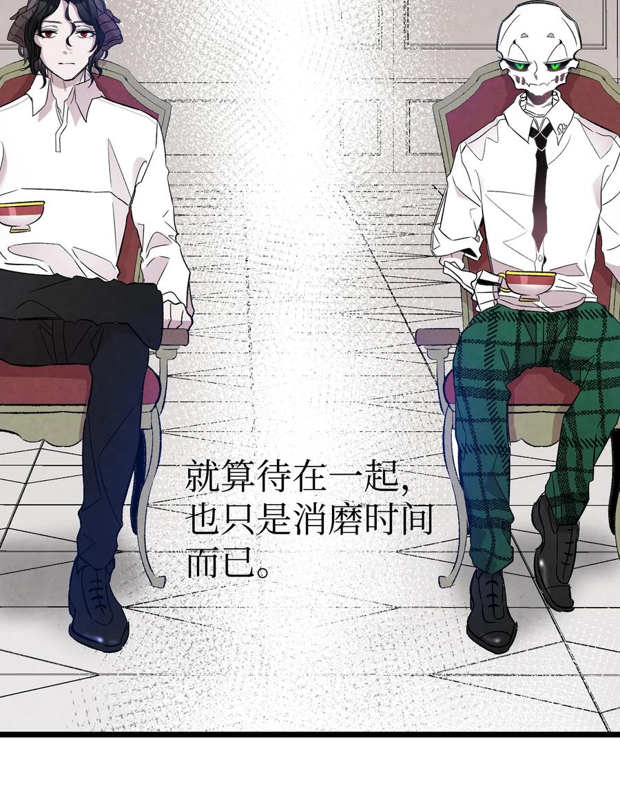 骷髅奶爸韩漫全集-92 道歉无删减无遮挡章节图片 