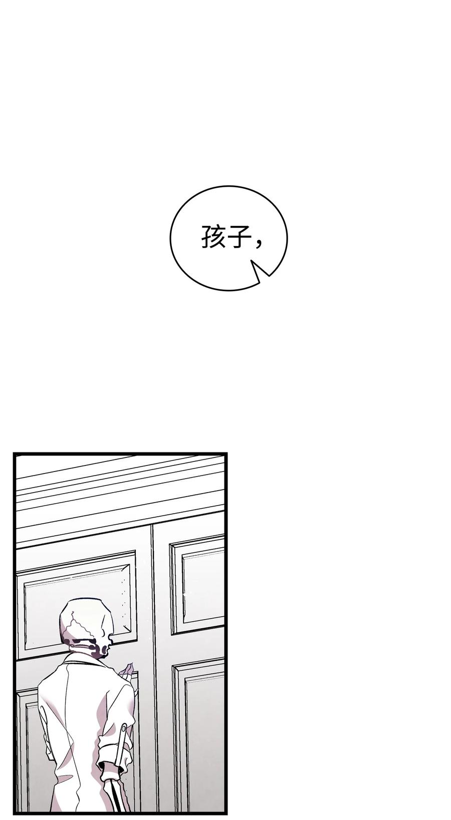 骷髅奶爸韩漫全集-92 道歉无删减无遮挡章节图片 