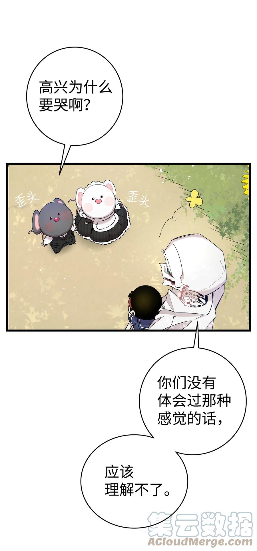 骷髅奶爸韩漫全集-92 道歉无删减无遮挡章节图片 