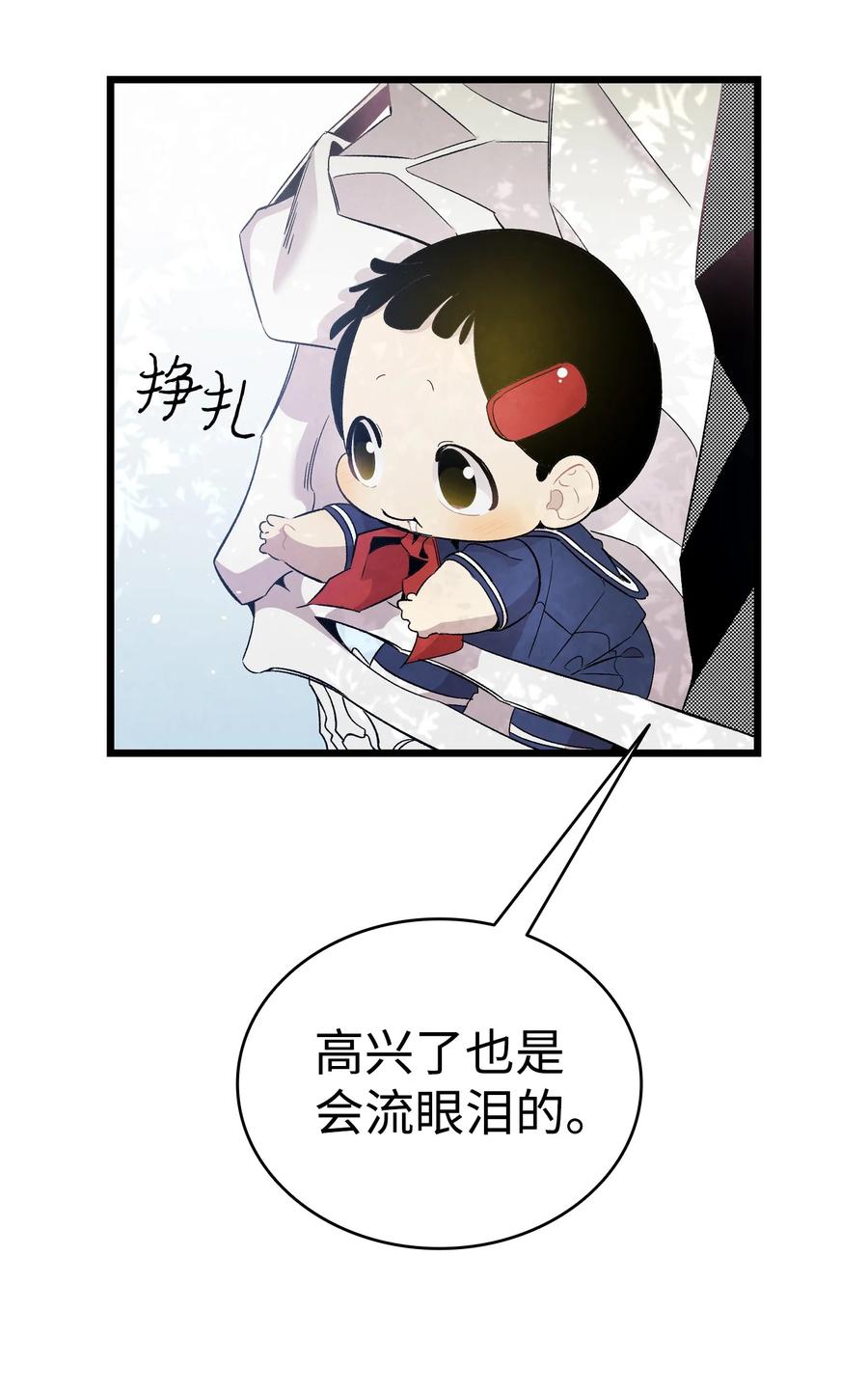 骷髅奶爸韩漫全集-92 道歉无删减无遮挡章节图片 