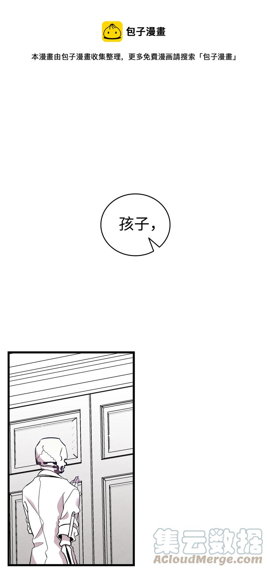 骷髅奶爸韩漫全集-93 恩人无删减无遮挡章节图片 