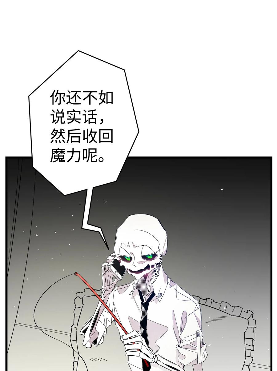 骷髅奶爸韩漫全集-93 恩人无删减无遮挡章节图片 