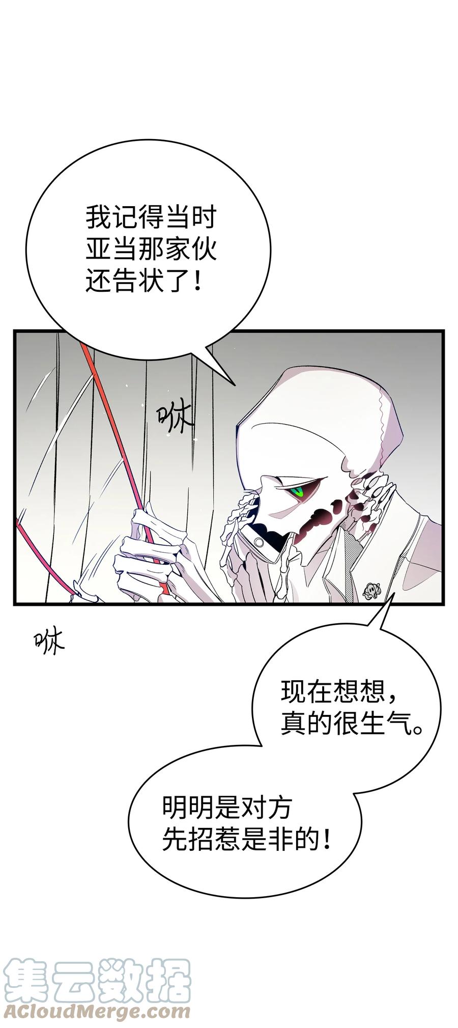 骷髅奶爸韩漫全集-93 恩人无删减无遮挡章节图片 