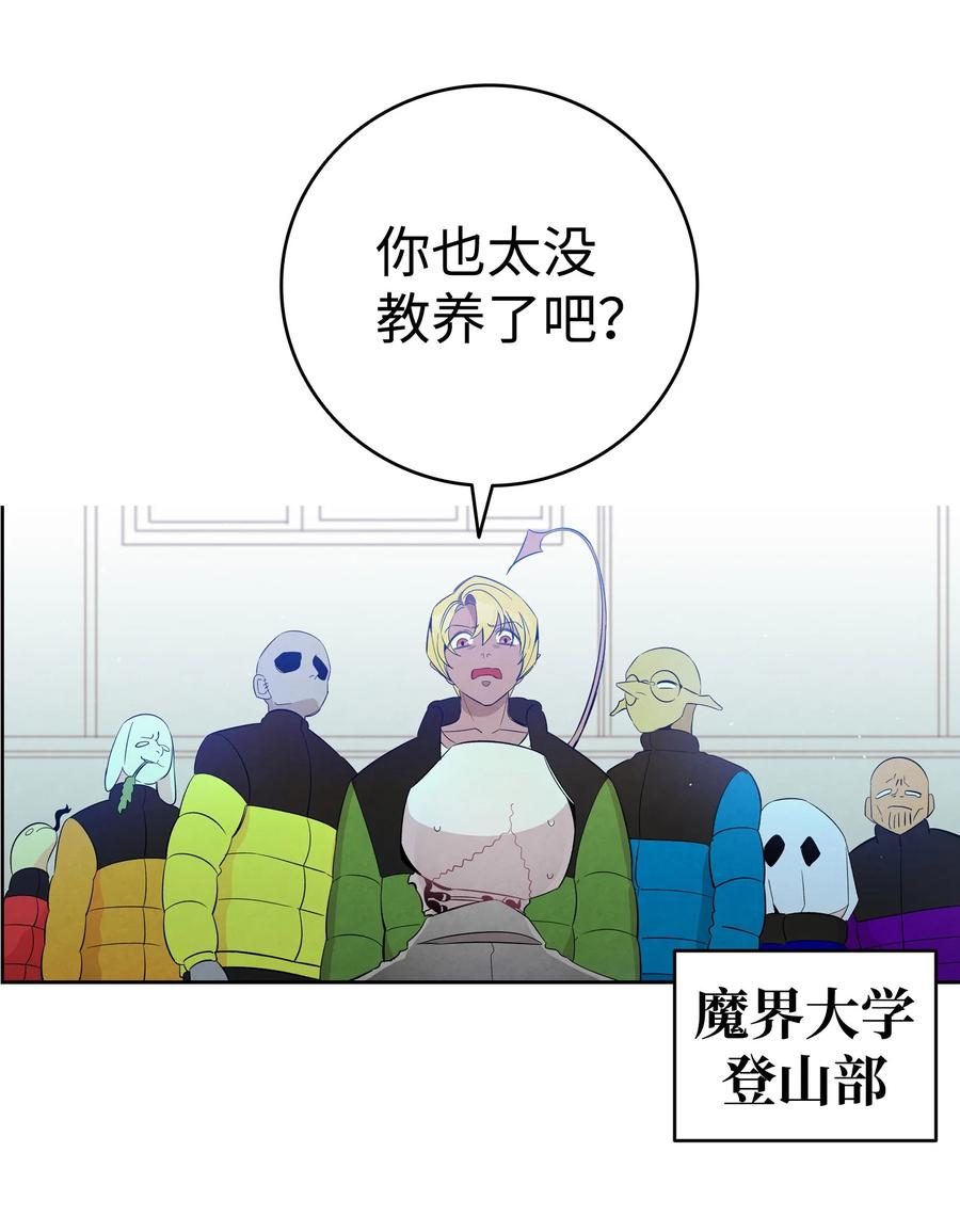 骷髅奶爸韩漫全集-93 恩人无删减无遮挡章节图片 