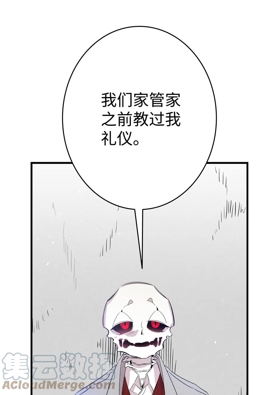 骷髅奶爸韩漫全集-93 恩人无删减无遮挡章节图片 