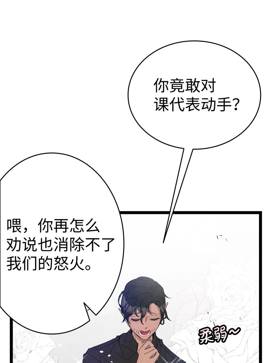 骷髅奶爸韩漫全集-93 恩人无删减无遮挡章节图片 