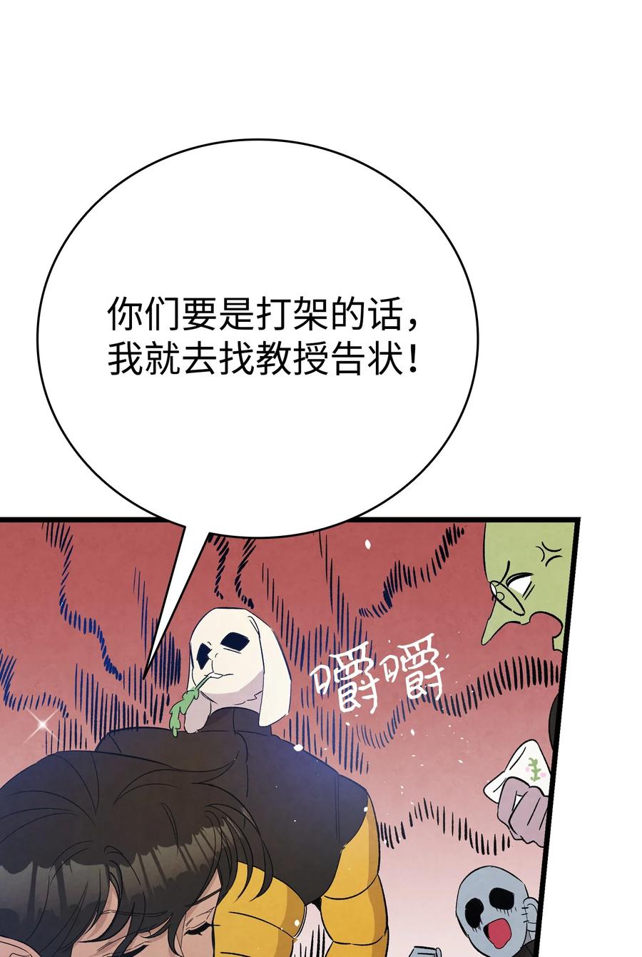骷髅奶爸韩漫全集-93 恩人无删减无遮挡章节图片 