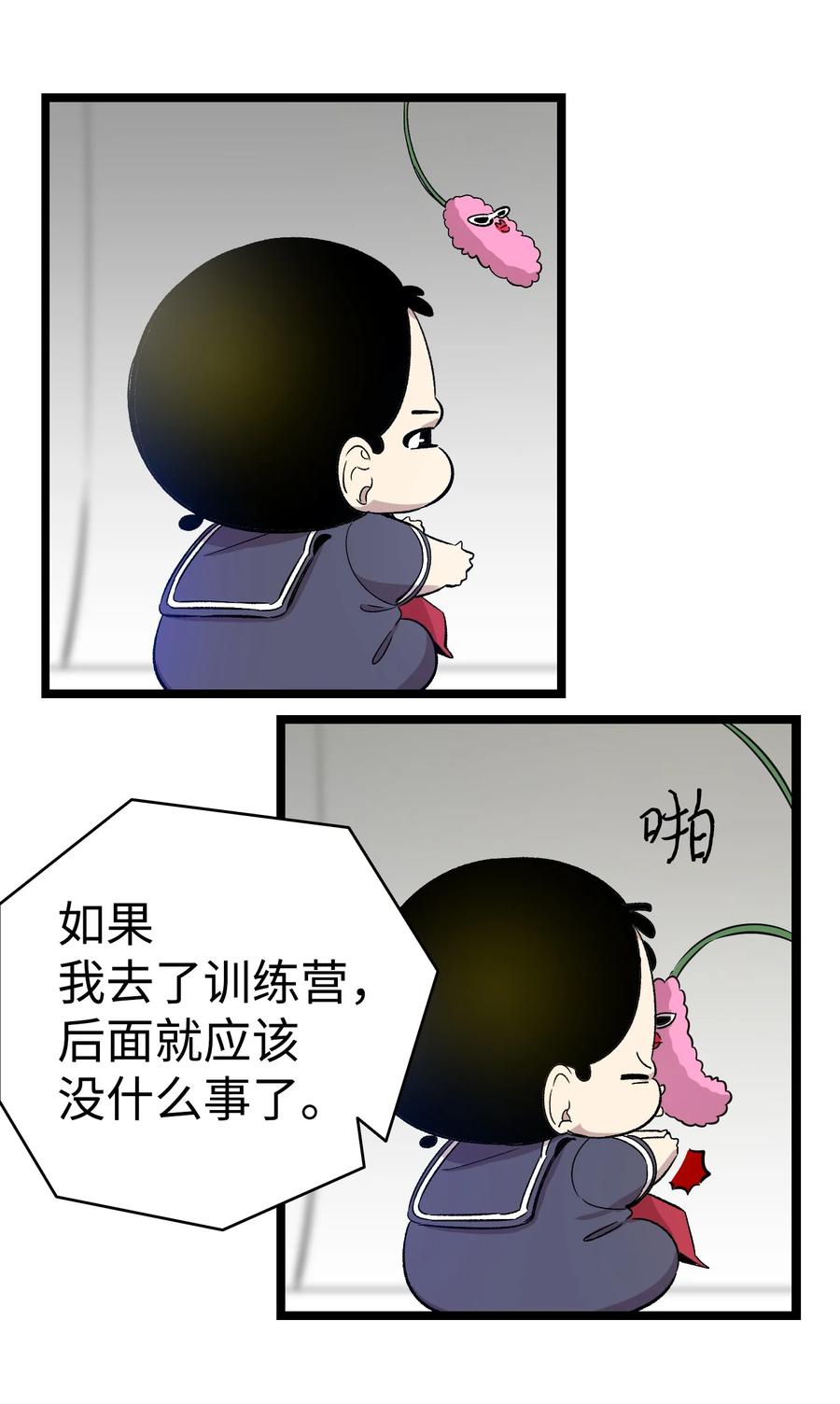 骷髅奶爸韩漫全集-93 恩人无删减无遮挡章节图片 