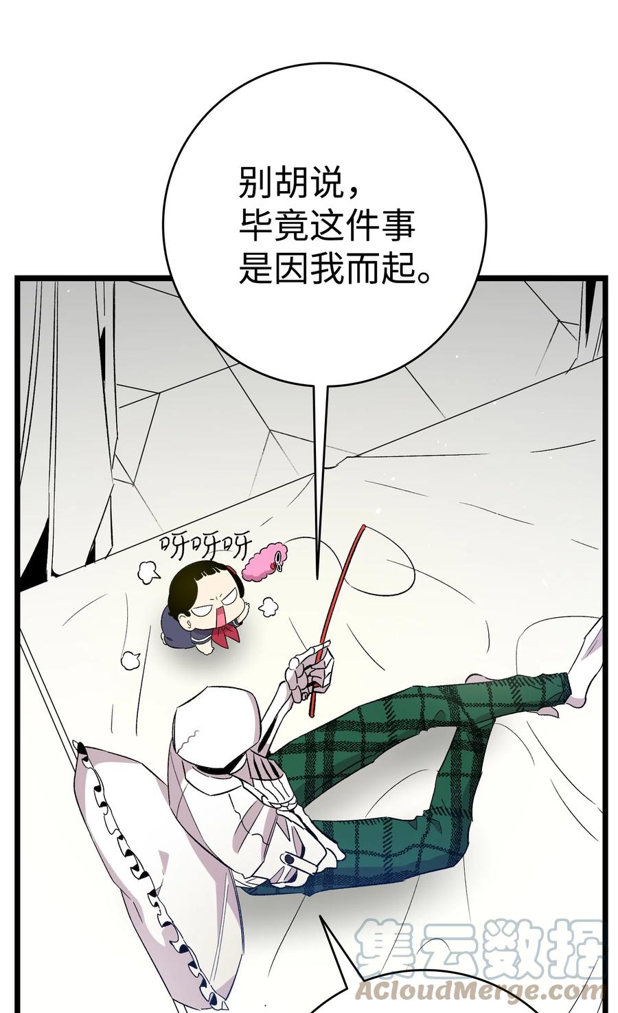 骷髅奶爸韩漫全集-93 恩人无删减无遮挡章节图片 