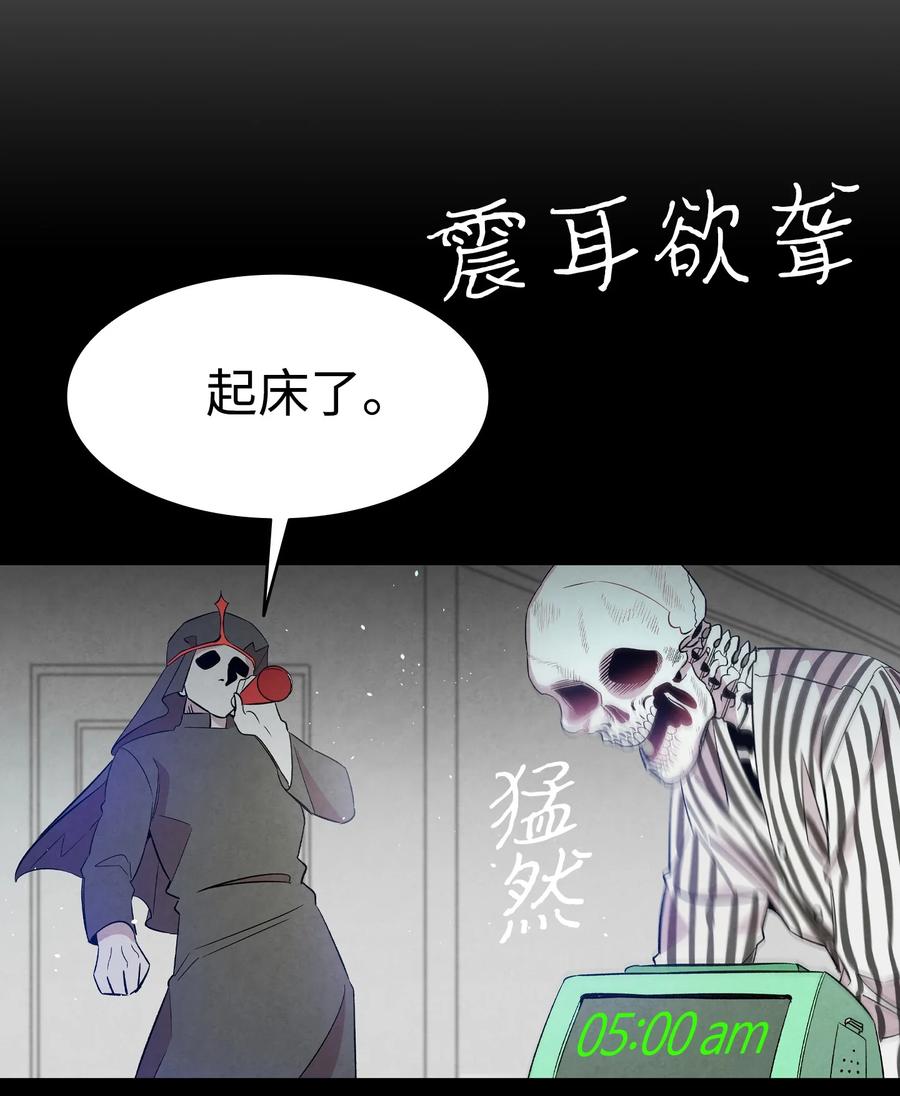 骷髅奶爸韩漫全集-93 恩人无删减无遮挡章节图片 