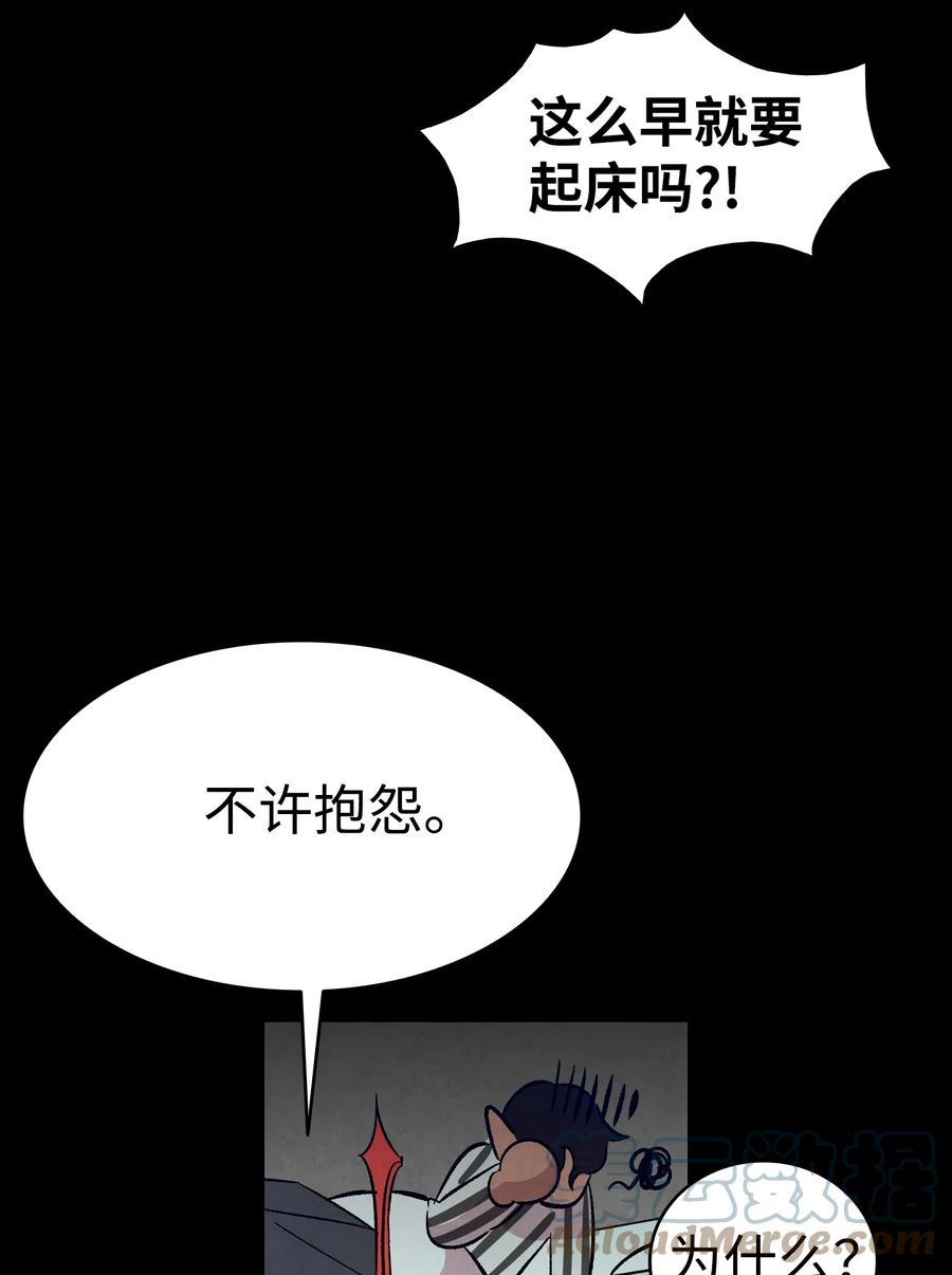 骷髅奶爸韩漫全集-93 恩人无删减无遮挡章节图片 