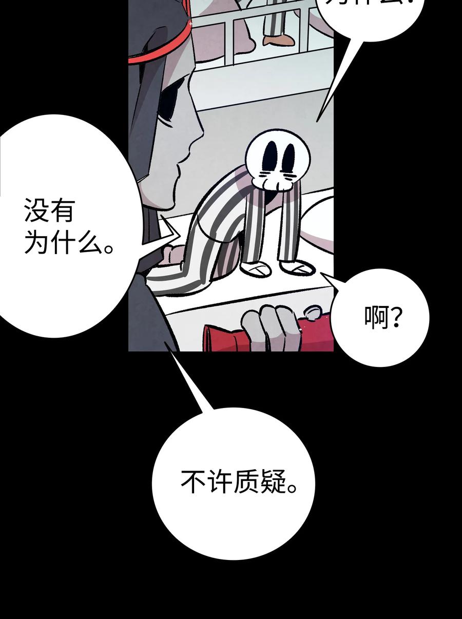 骷髅奶爸韩漫全集-93 恩人无删减无遮挡章节图片 