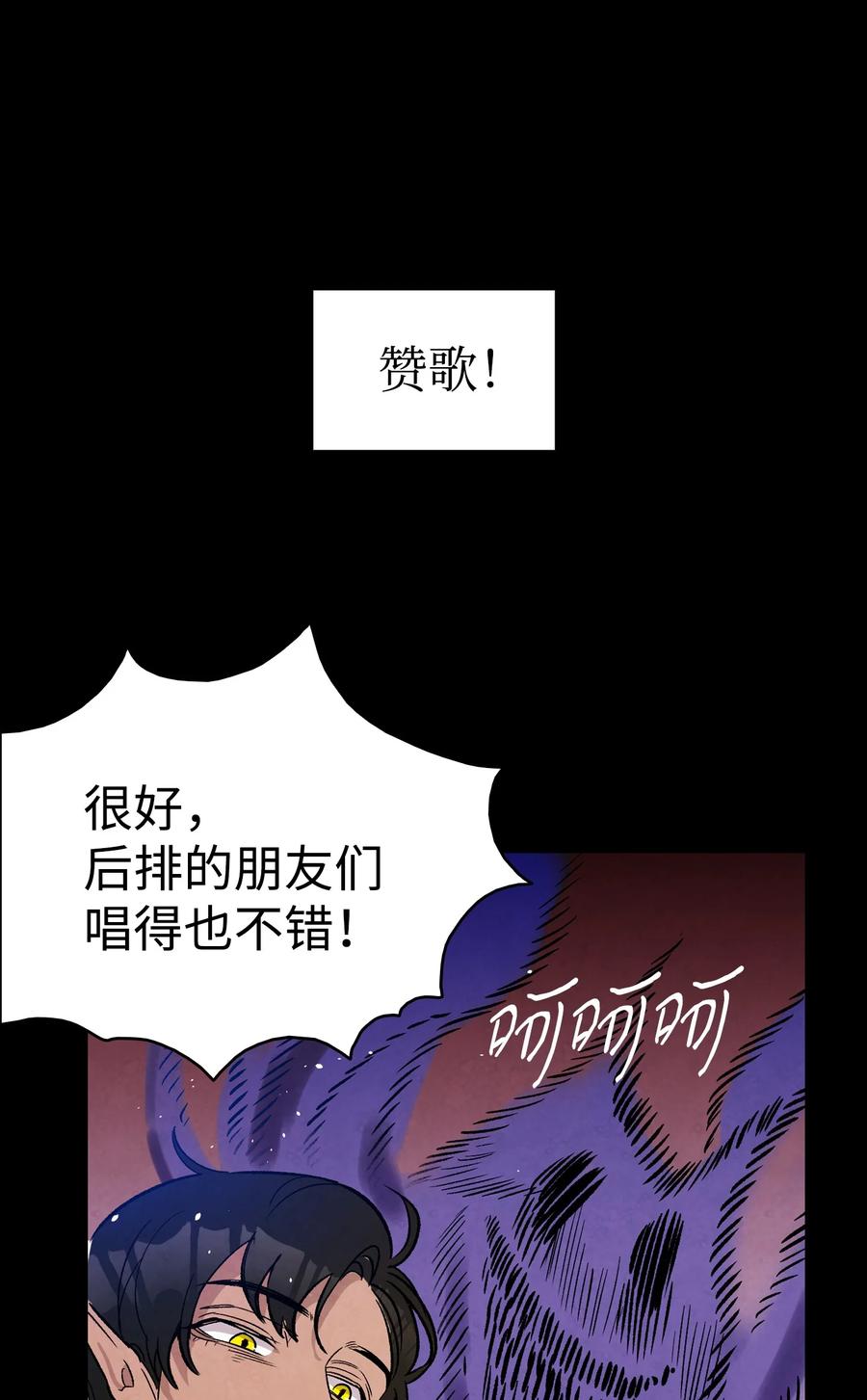 骷髅奶爸韩漫全集-93 恩人无删减无遮挡章节图片 