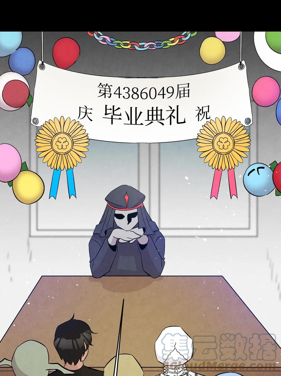 骷髅奶爸韩漫全集-93 恩人无删减无遮挡章节图片 
