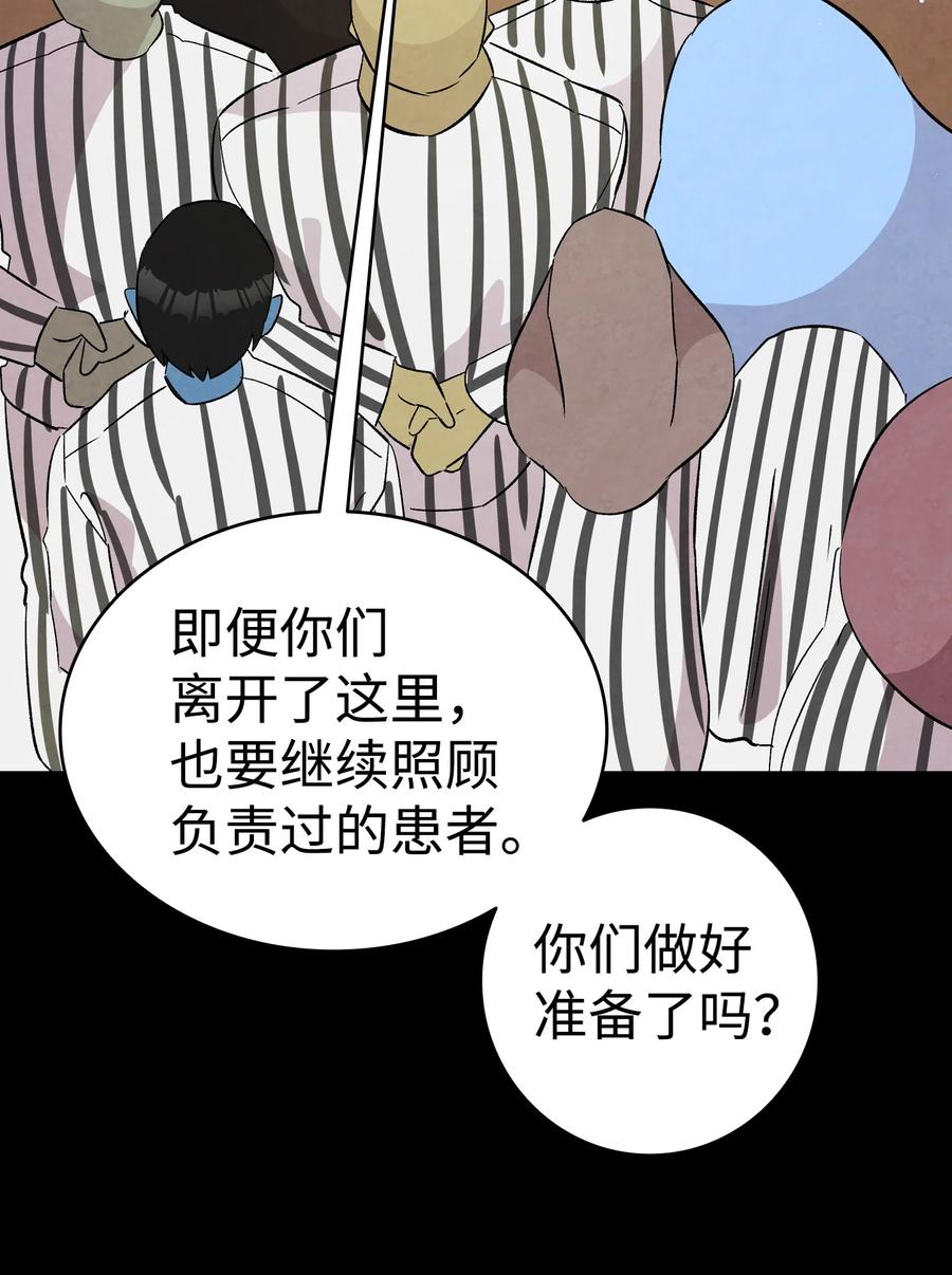骷髅奶爸韩漫全集-93 恩人无删减无遮挡章节图片 