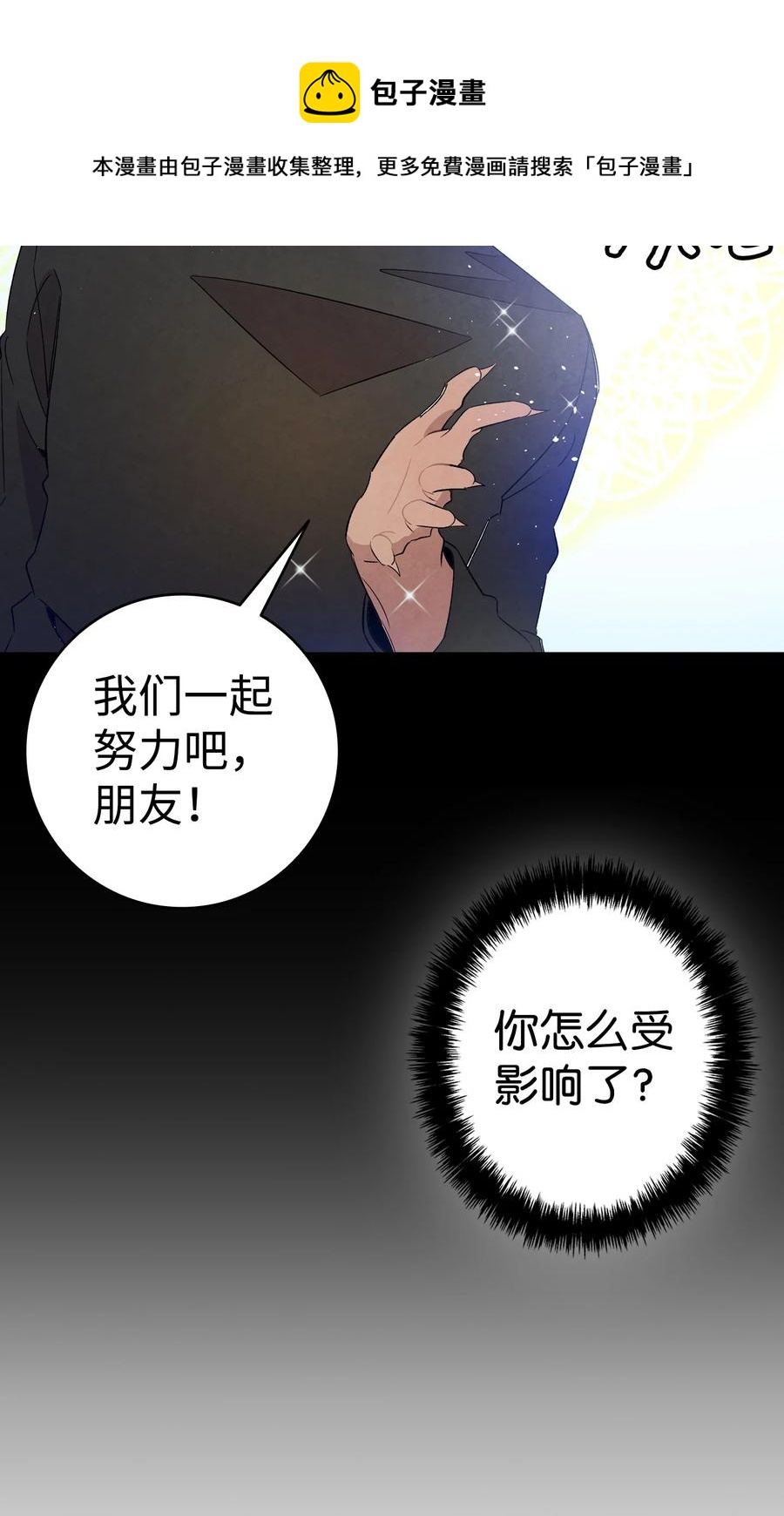 骷髅奶爸韩漫全集-93 恩人无删减无遮挡章节图片 