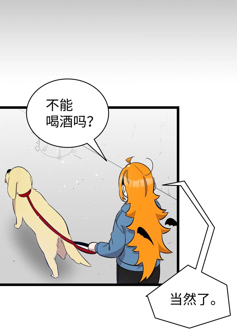 骷髅奶爸韩漫全集-93 恩人无删减无遮挡章节图片 