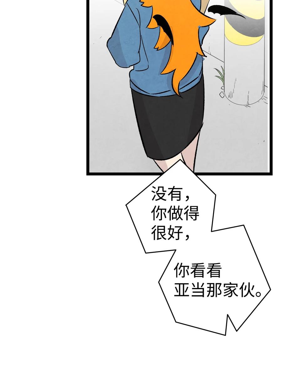 骷髅奶爸韩漫全集-93 恩人无删减无遮挡章节图片 