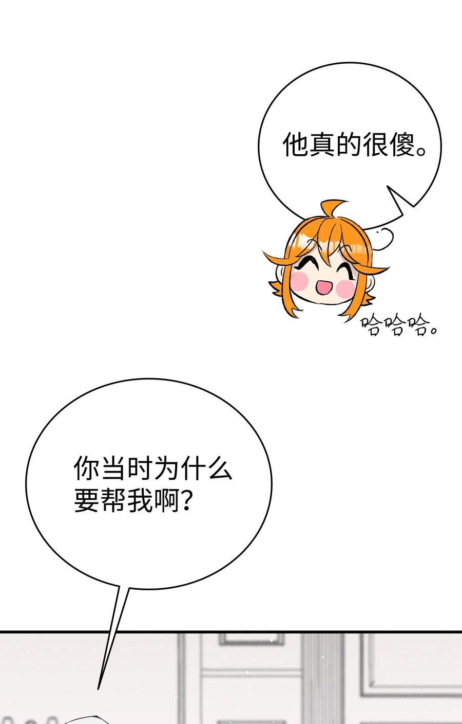 骷髅奶爸韩漫全集-93 恩人无删减无遮挡章节图片 