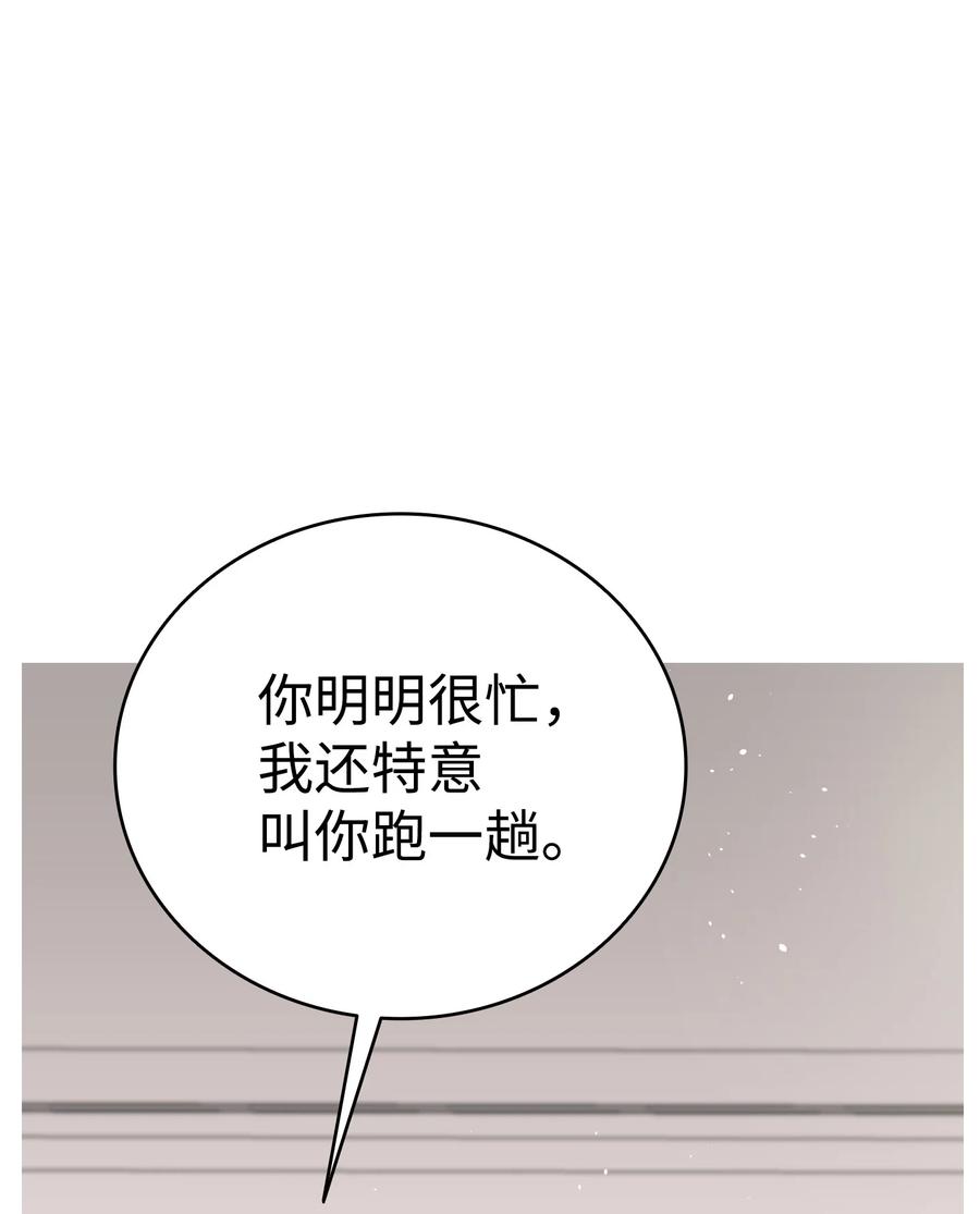 骷髅奶爸韩漫全集-93 恩人无删减无遮挡章节图片 