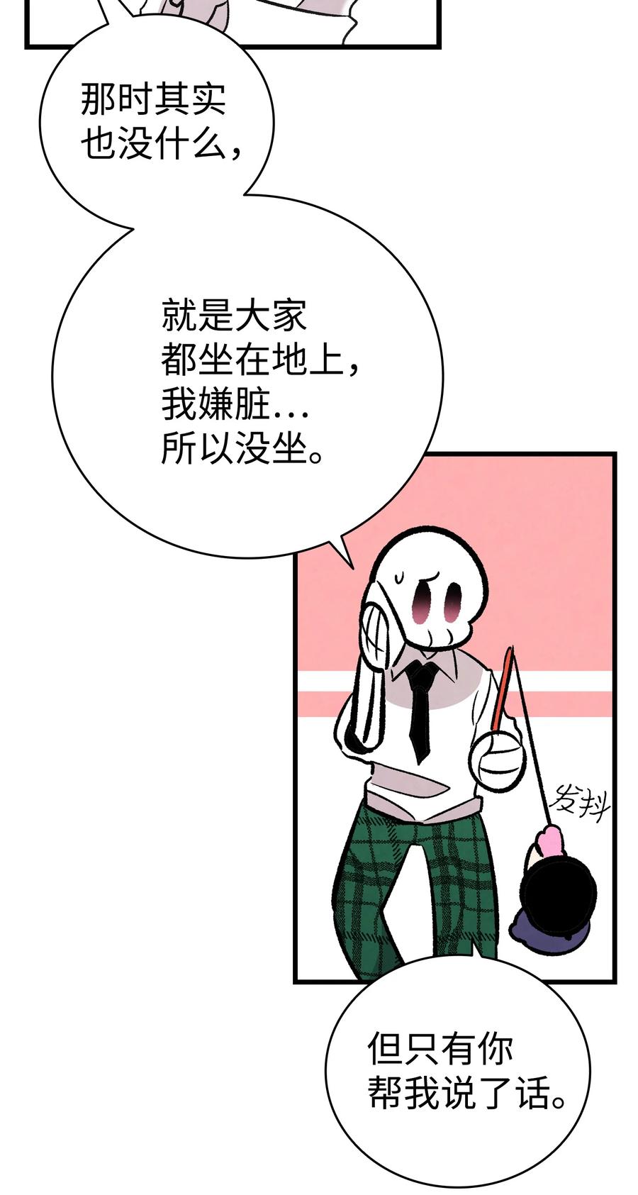骷髅奶爸韩漫全集-93 恩人无删减无遮挡章节图片 
